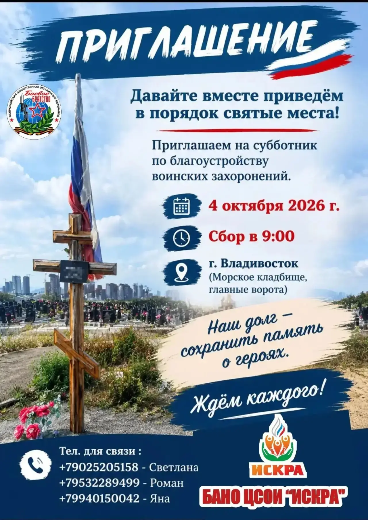 Дорогие друзья !
