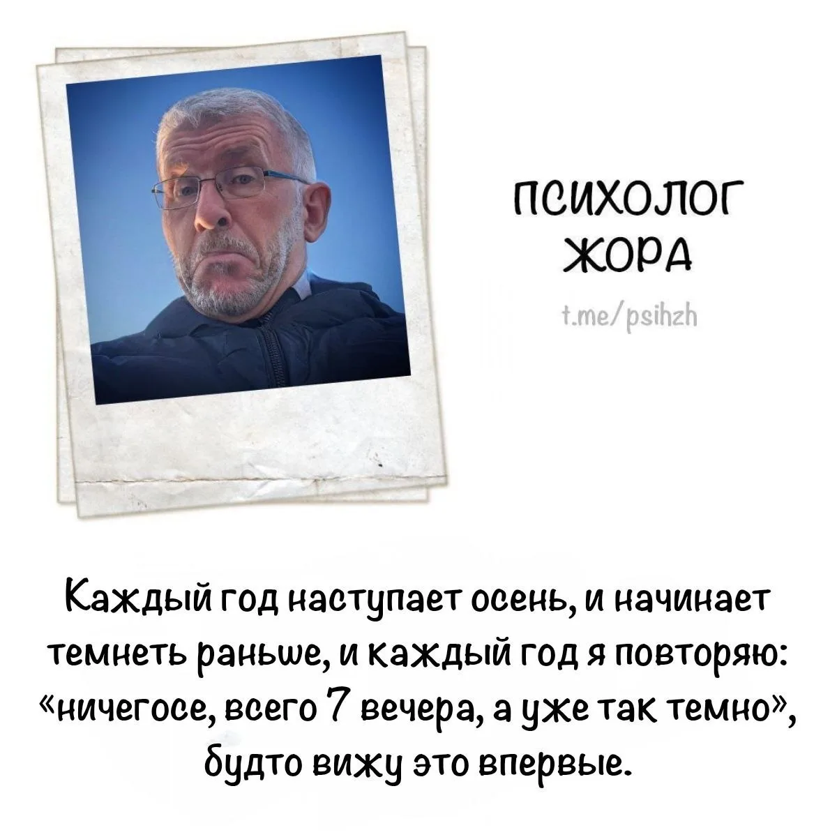 #мысли_жоры