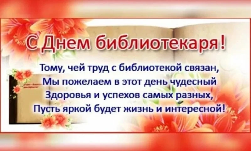 Поздравляем Татьяну Александровну с профессиональным праздником! Желаем Вам крепкого зд...