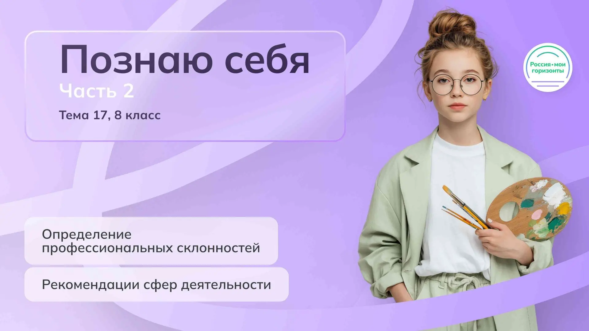 Келеш Татьяна Анатольевна, классный руководитель 8 «В» класса, МБОУ СОШ 5, г. Белореченск, Краснодар