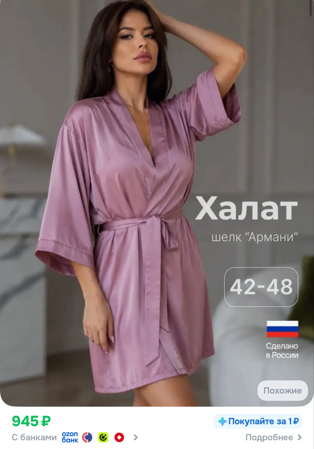 👉https://ozon.ru/t/GAuGq96