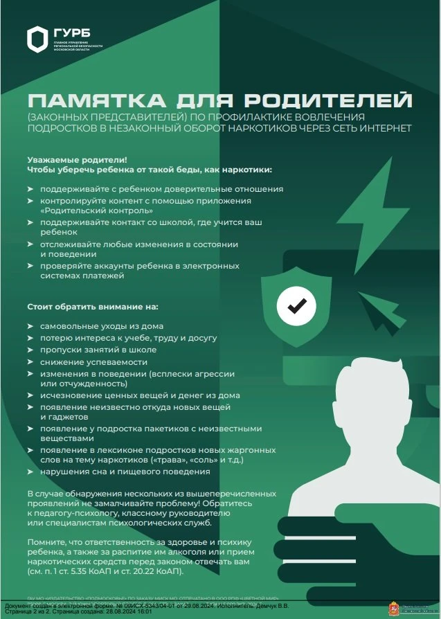 Важная информация‼️