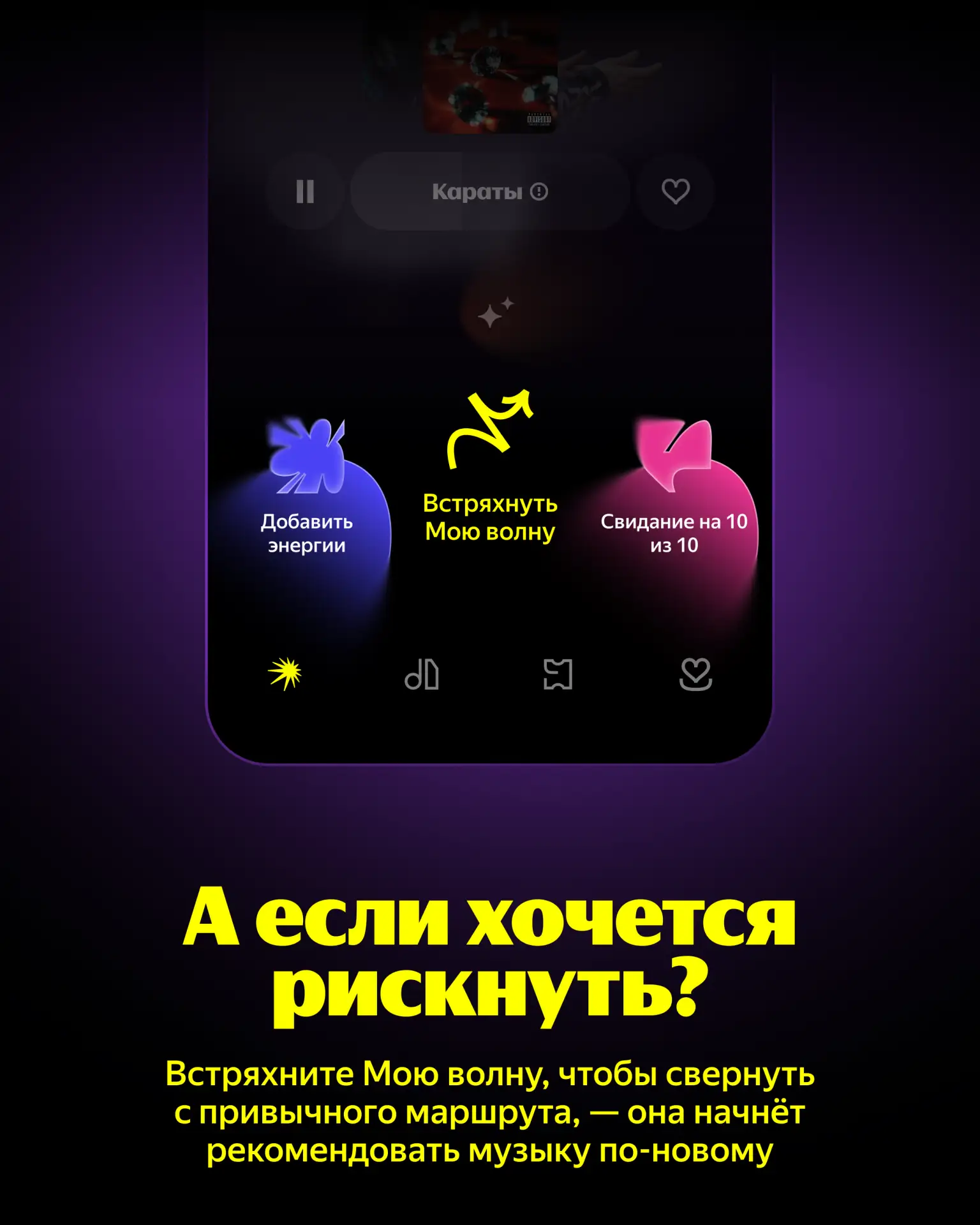 ⚡️ Ваааааау, новая Моя волна теперь у всех  Знакомьтесь с новой Моей волной, листайте карточки с под