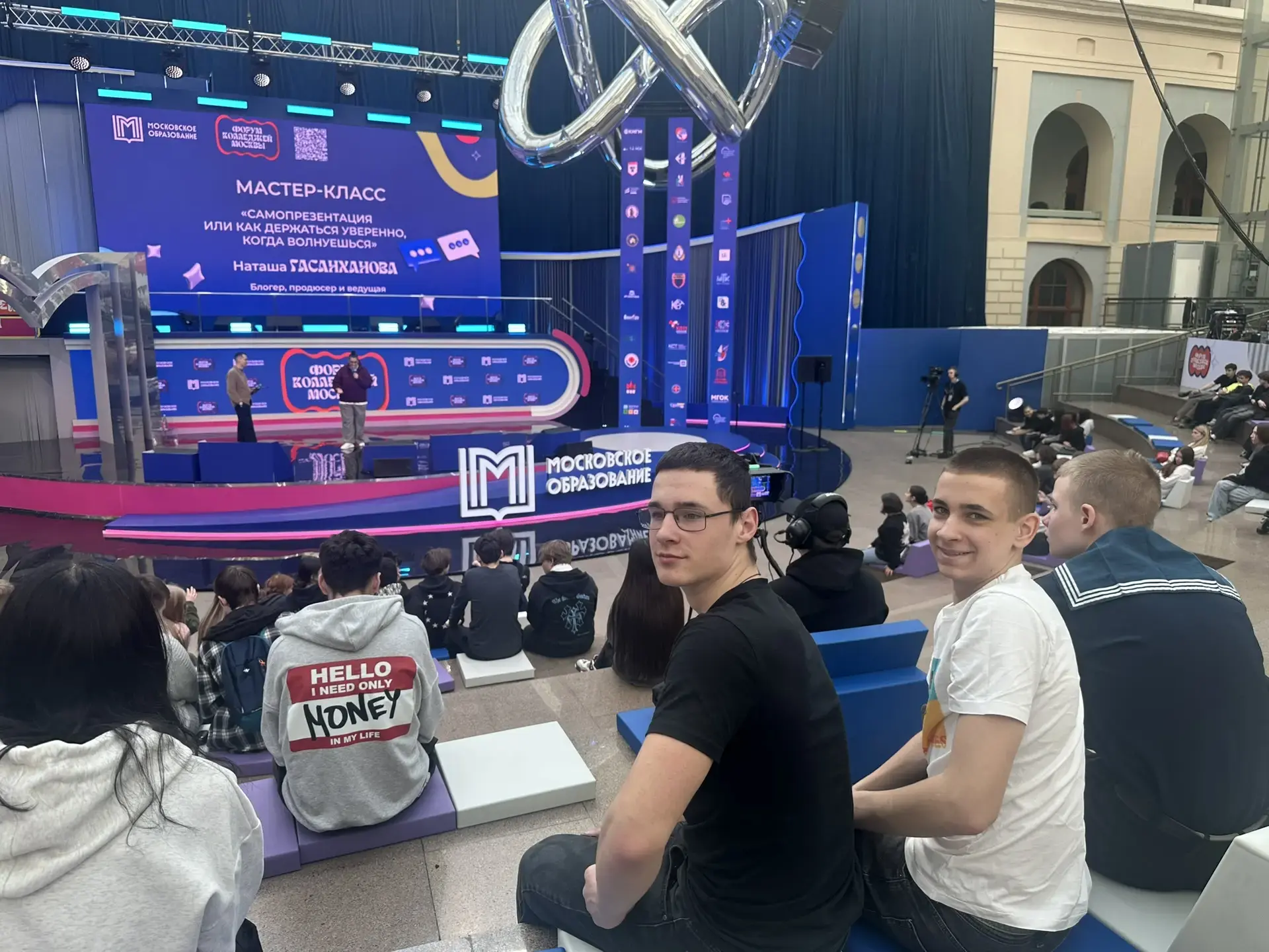 Форум колледжей Москвы — 2026  Как ваше настроение? Наше — супер! На Форуме колледжей Москвы по-друг