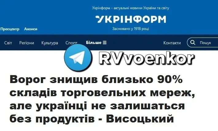 ‼️🇺🇦🏴‍☠️Экономическая катастрофа: Россия уничтожила 90% (!) складов торговых сетей У...