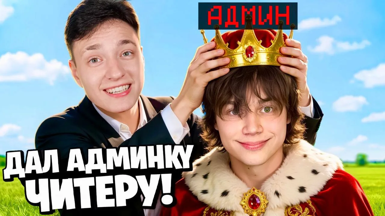 Я тебя могну, если ролик не посмотришь 😎