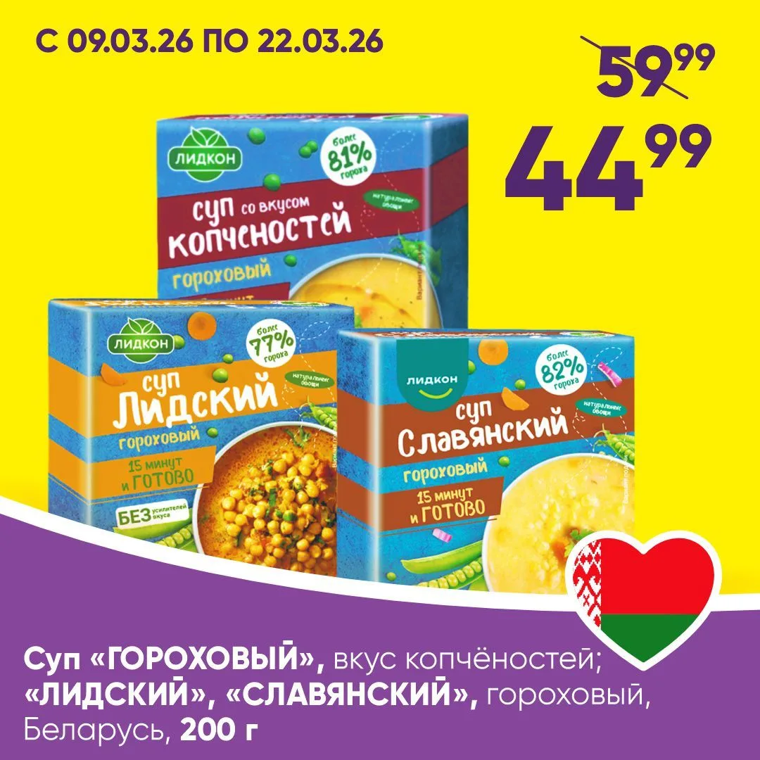 С КАРТОЙ КЛИЕНТА ДЕШЕВЛЕ 👍  🔎 Находите товары с выделителями «С приложением цена ниже!» на полках ма