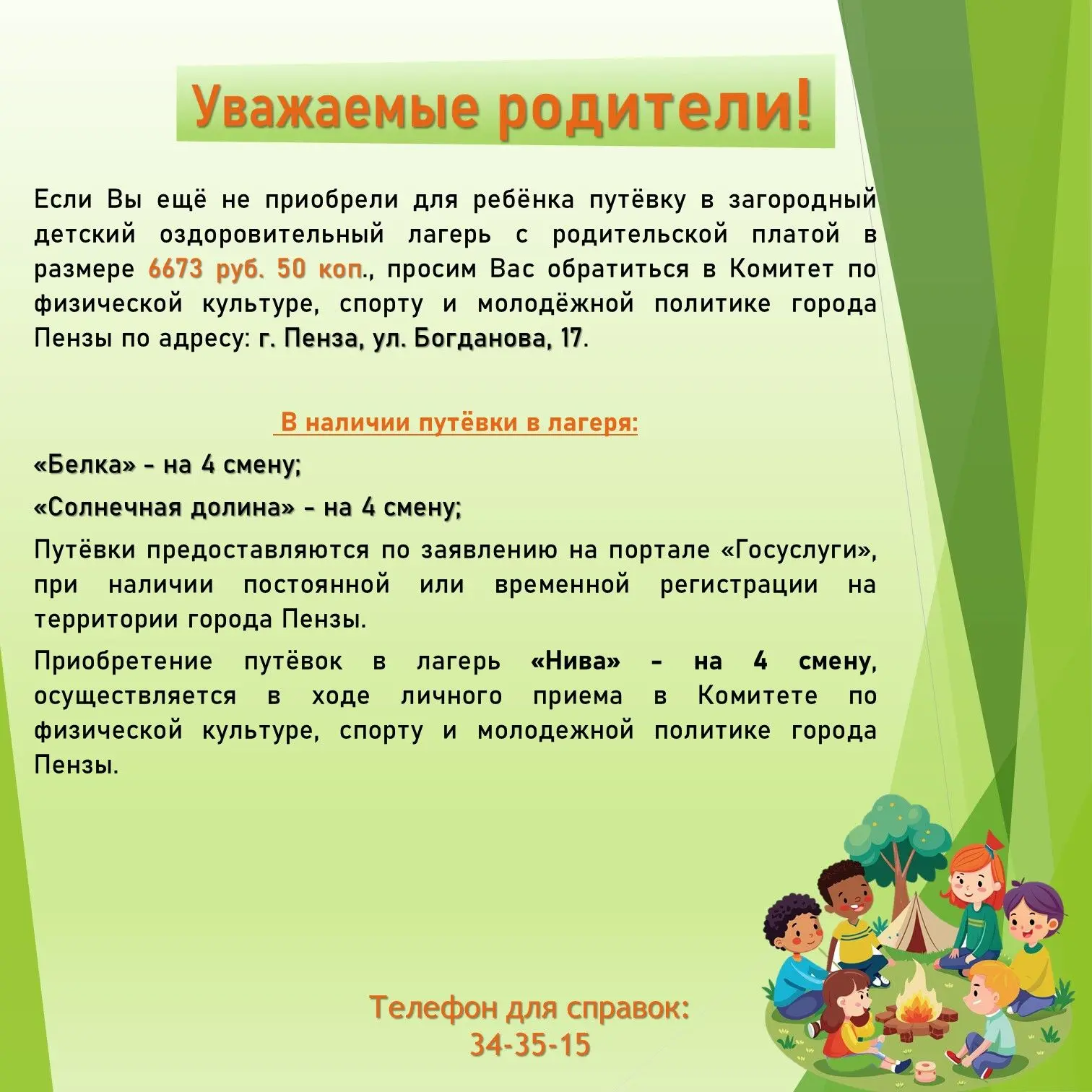 Медиа публикации