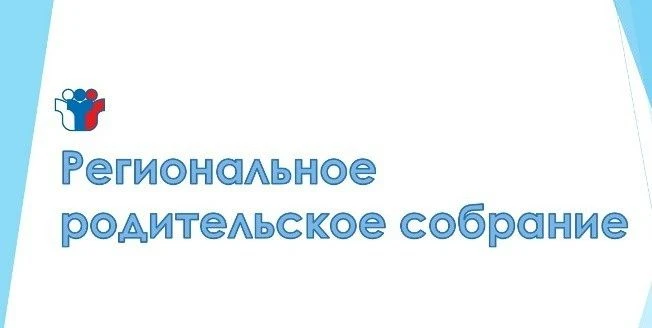 Министерство образования Тверской области сообщает о проведении 25.08.2026 в 16:00 на б...