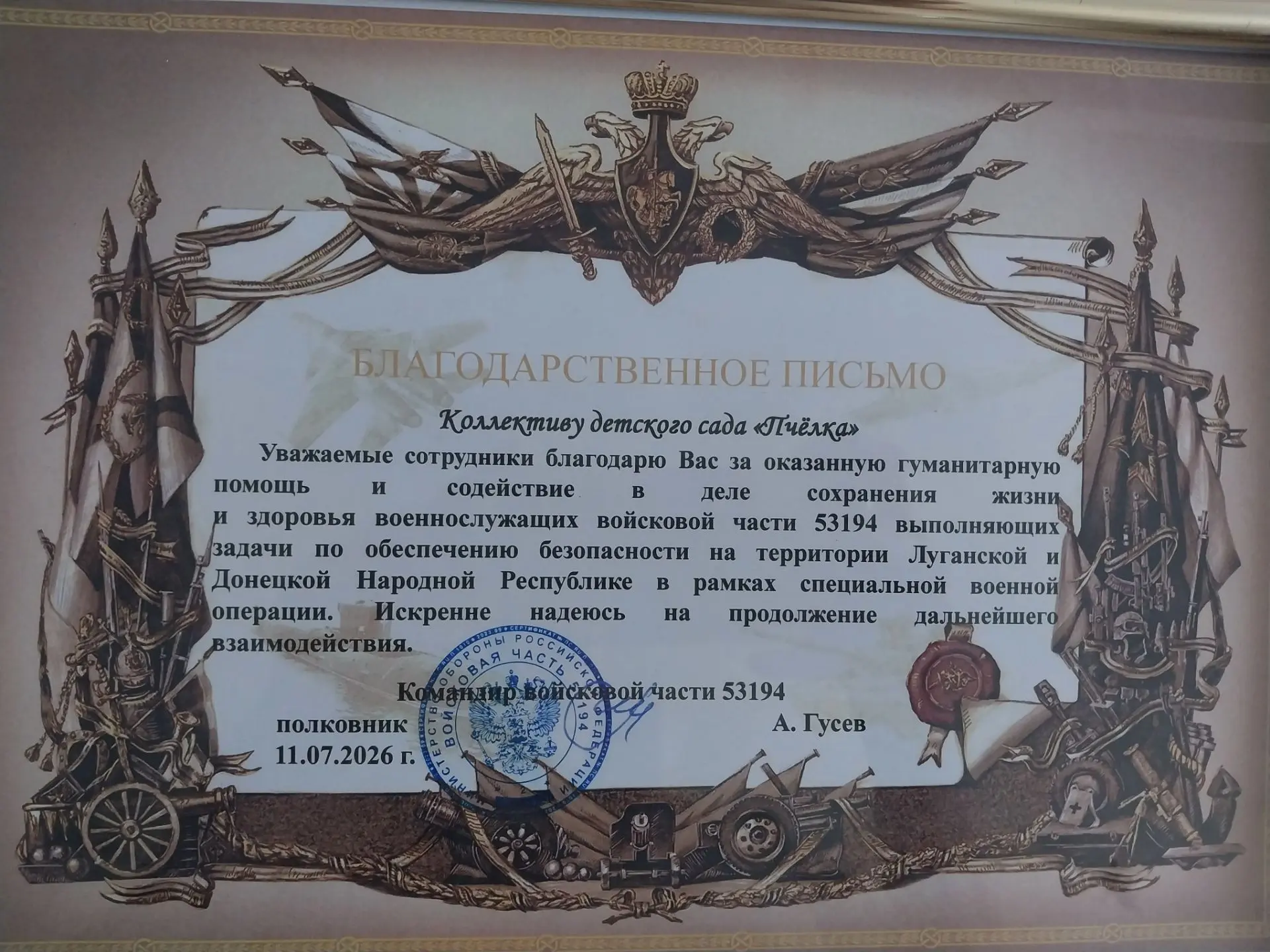 Недавно состоялась очередная поездка в зону СВО. Наши сотрудники и активные родители -участники кули