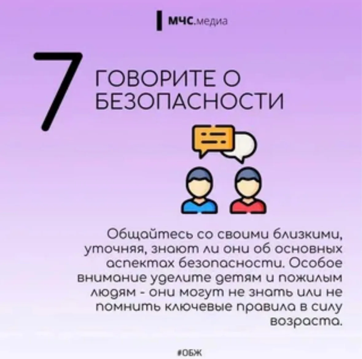 Правила пожарной безопасности для детей     Каждый ребенок должен знать как вести себя при пожаре.  