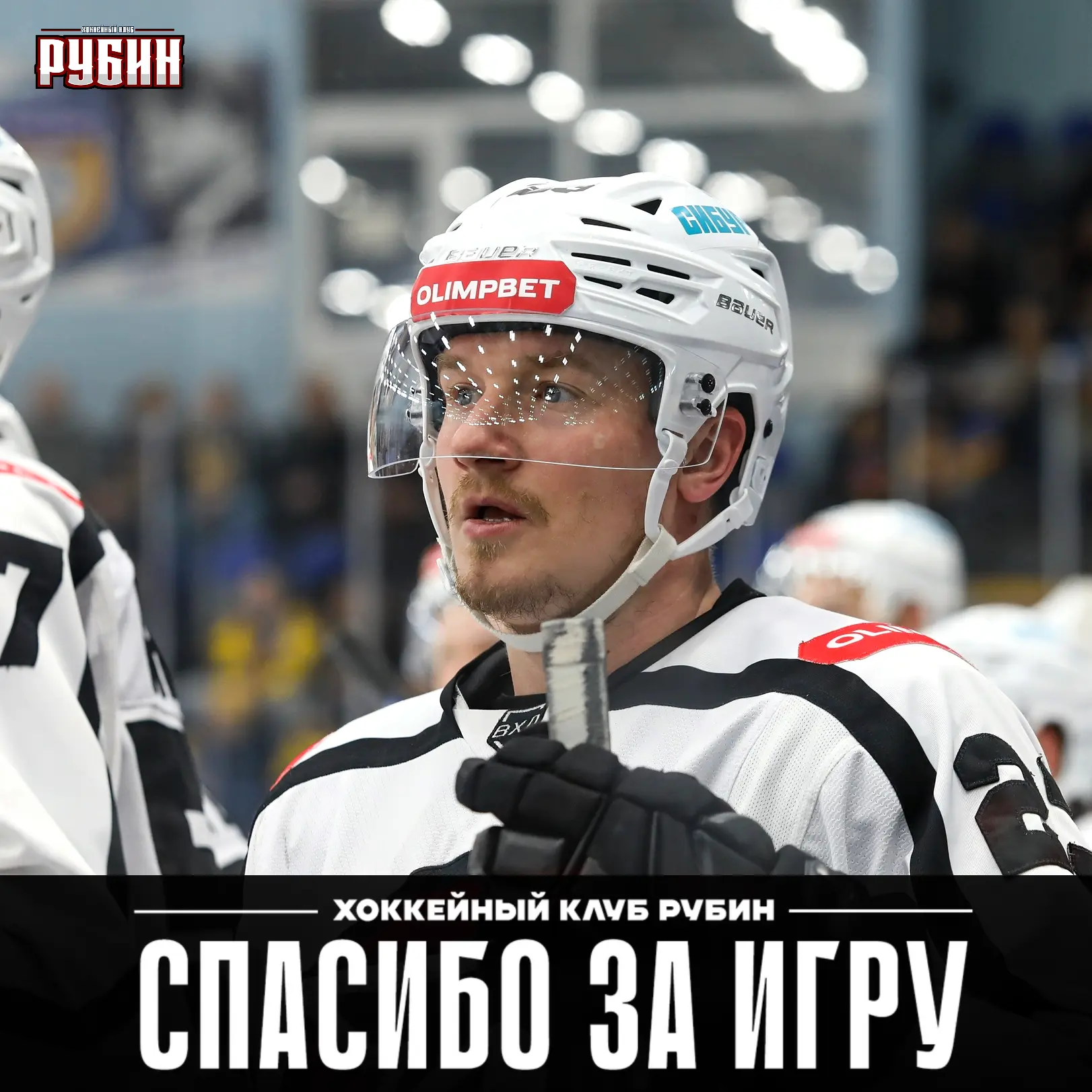 Покинувший "Рубин" Максим Лазарев продолжит карьеру в хоккейном клубе "Тамбов".

Тюменский коллектив