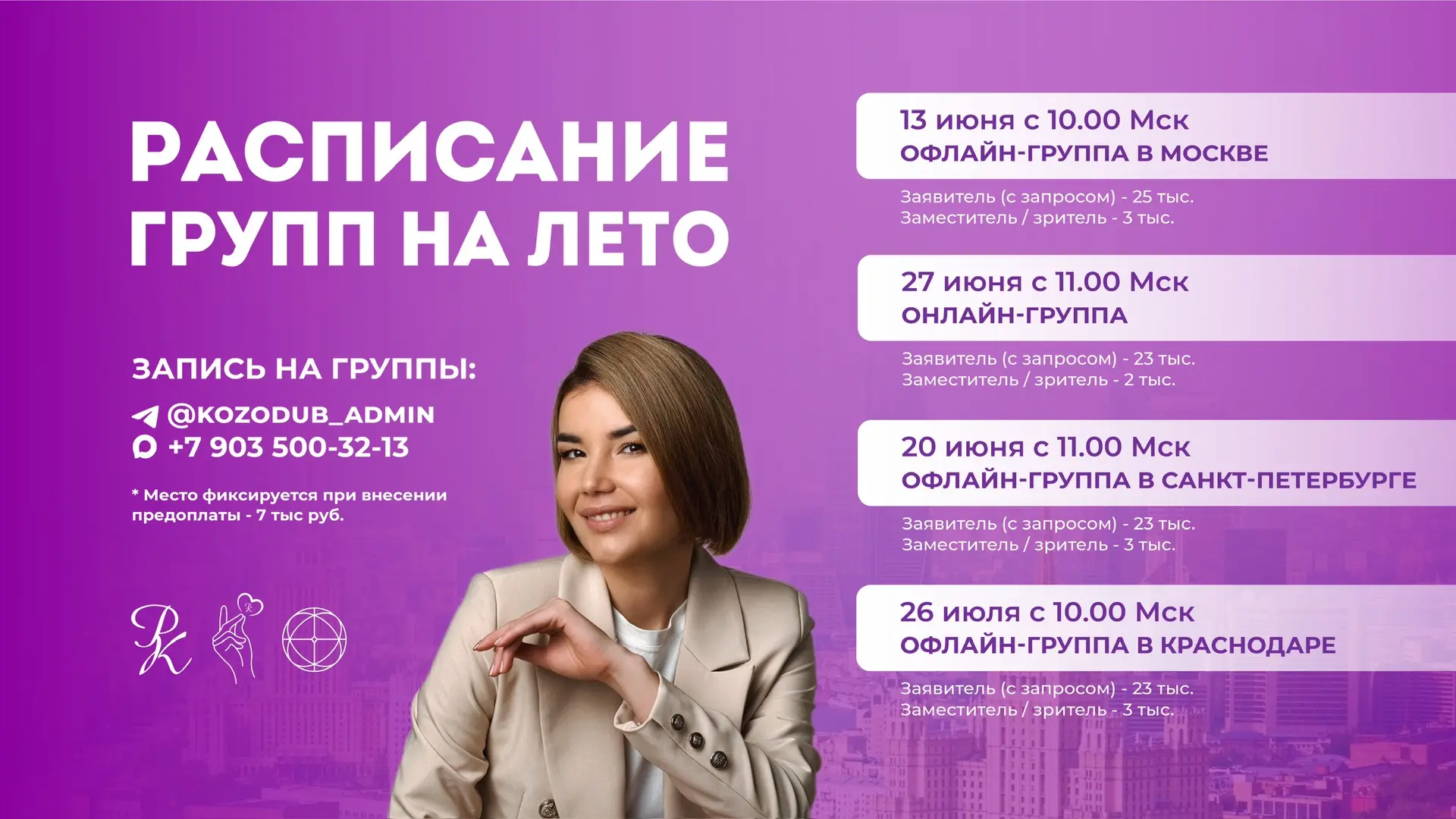 Терапия Души - это метод работы с подсознанием, где идет работа с образами внутри, уста...