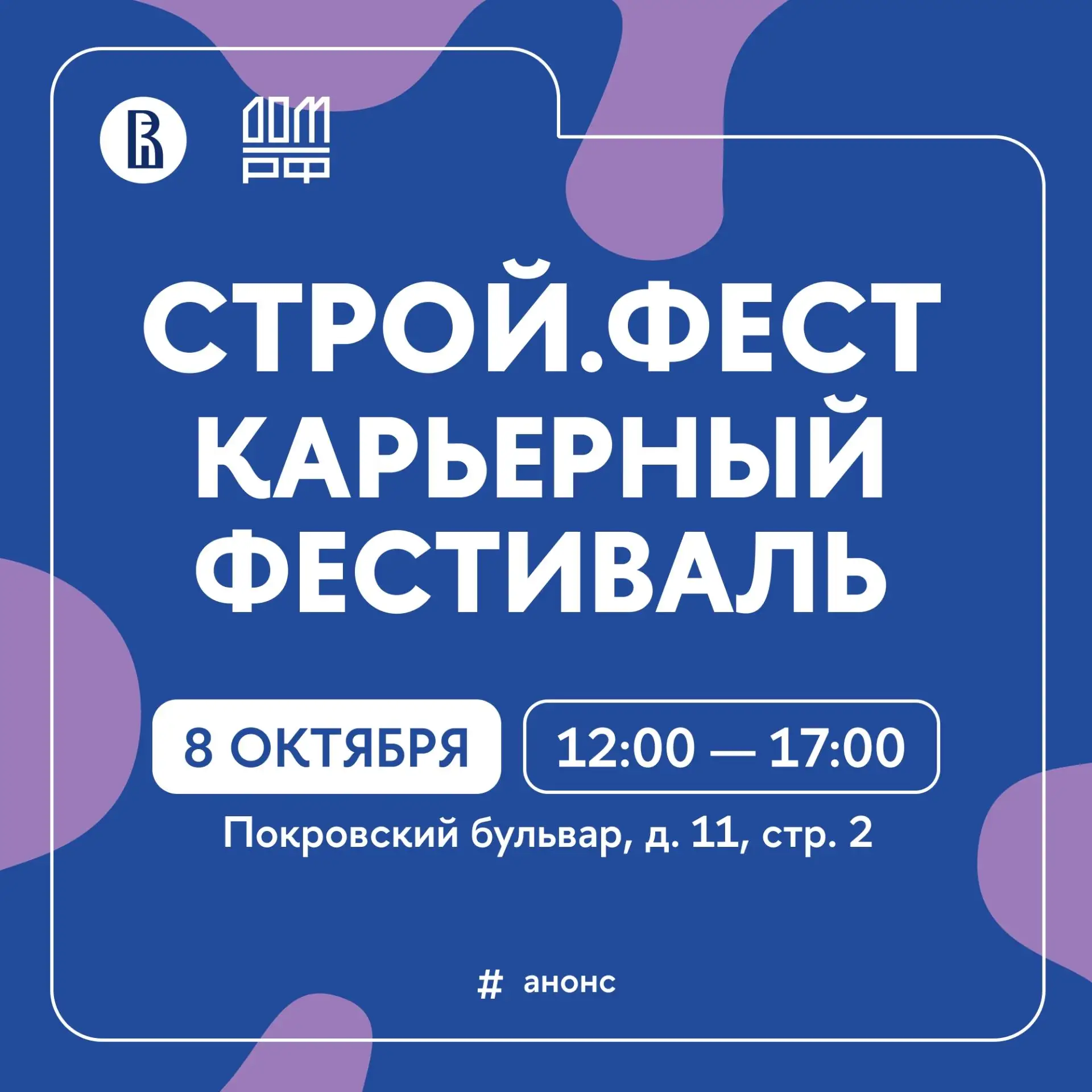 💼 Найти стажировку, пообщаться с работодателями и сделать следующий шаг в профессии