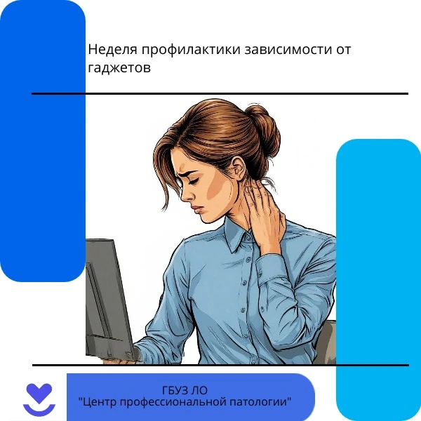 📱 Неделя профилактики зависимости от гаджетов 15–21 июня

Смартфоны и планшеты давно стали частью н