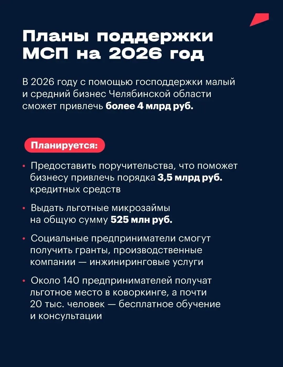 Продолжаю рассказывать о реализации национальных проектов в Челябинской области. Сегодня речь пойдет