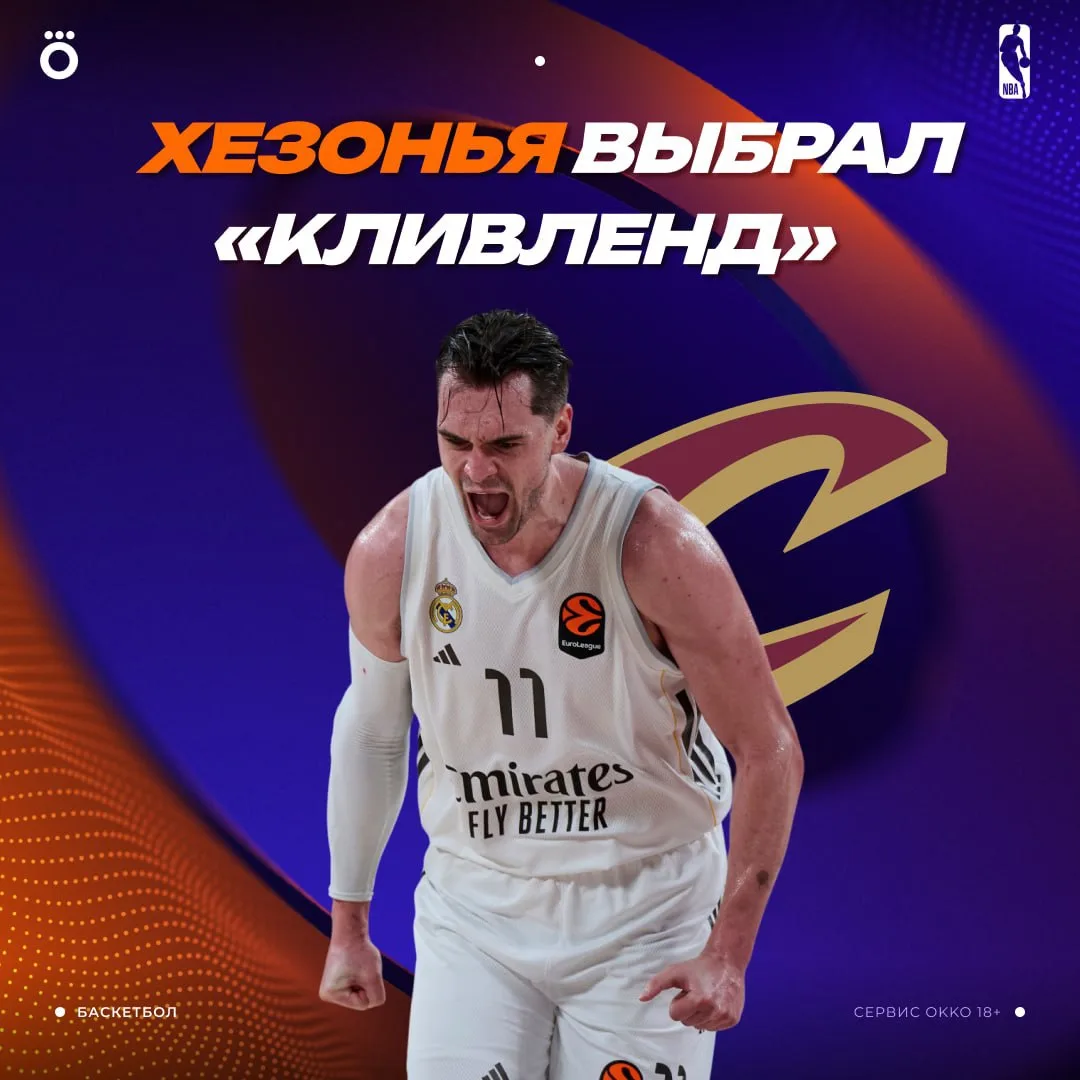 Агент Мишко Ражнатович намекнул: Марио Хезонья отправится в «Кливленд» ⏳👀