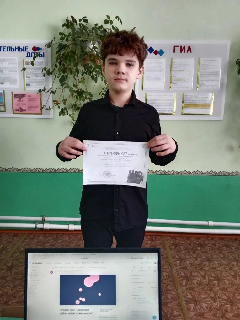 Учащиеся школы регулярно участвуют в онлайн-занятиях по финансовой грамотности. Кирилов...