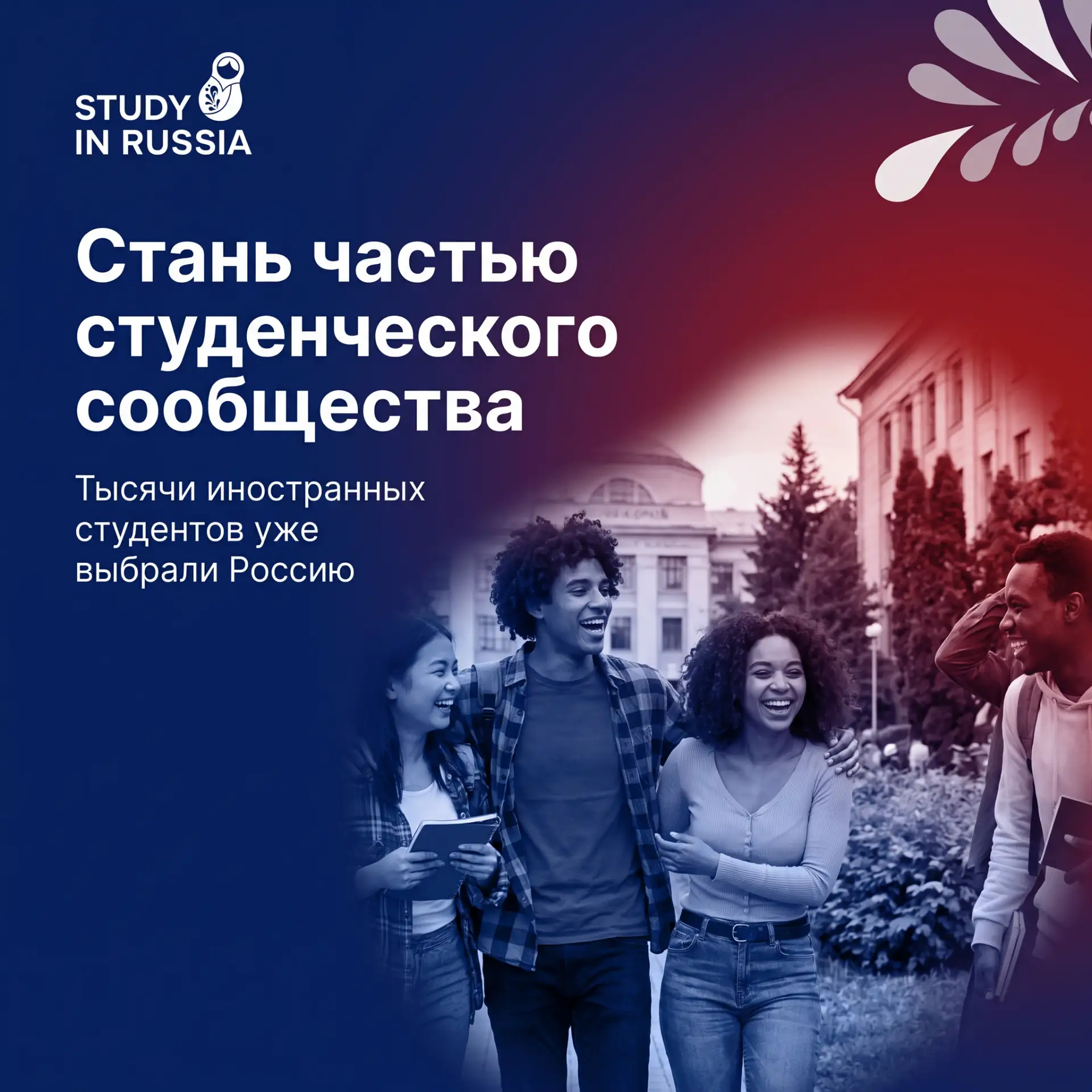 ⚡️ От выбора университета до поступления — в одном месте

Выбирая университет, хочется увидеть полну