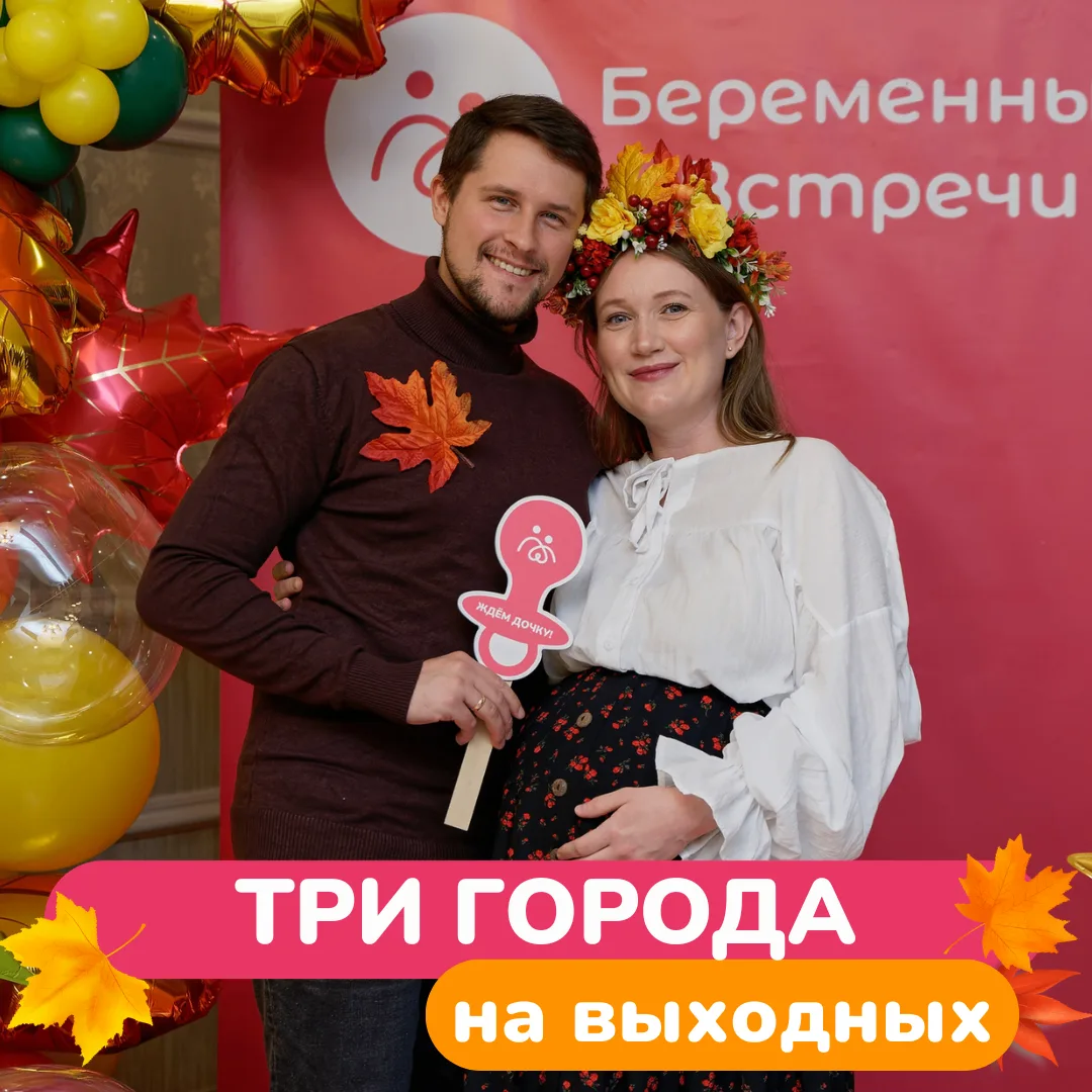 В ЭТИ ВЫХОДНЫЕ