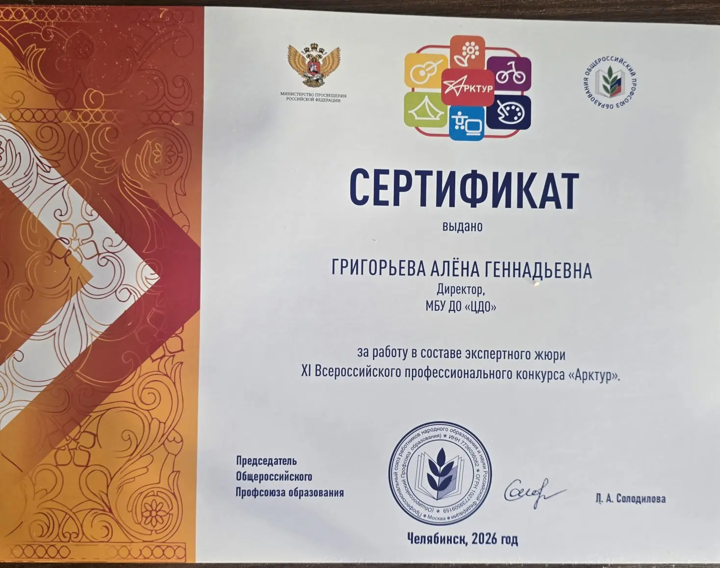 📢 Гордимся нашими коллегами!
