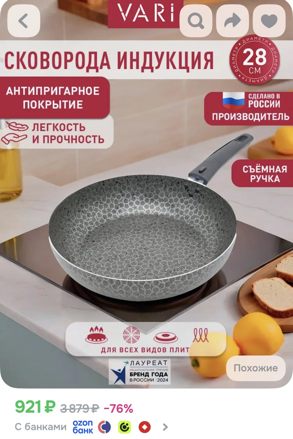 Сковорода 28 см со съемной ручкой без крышки с антипригарным покрытием
