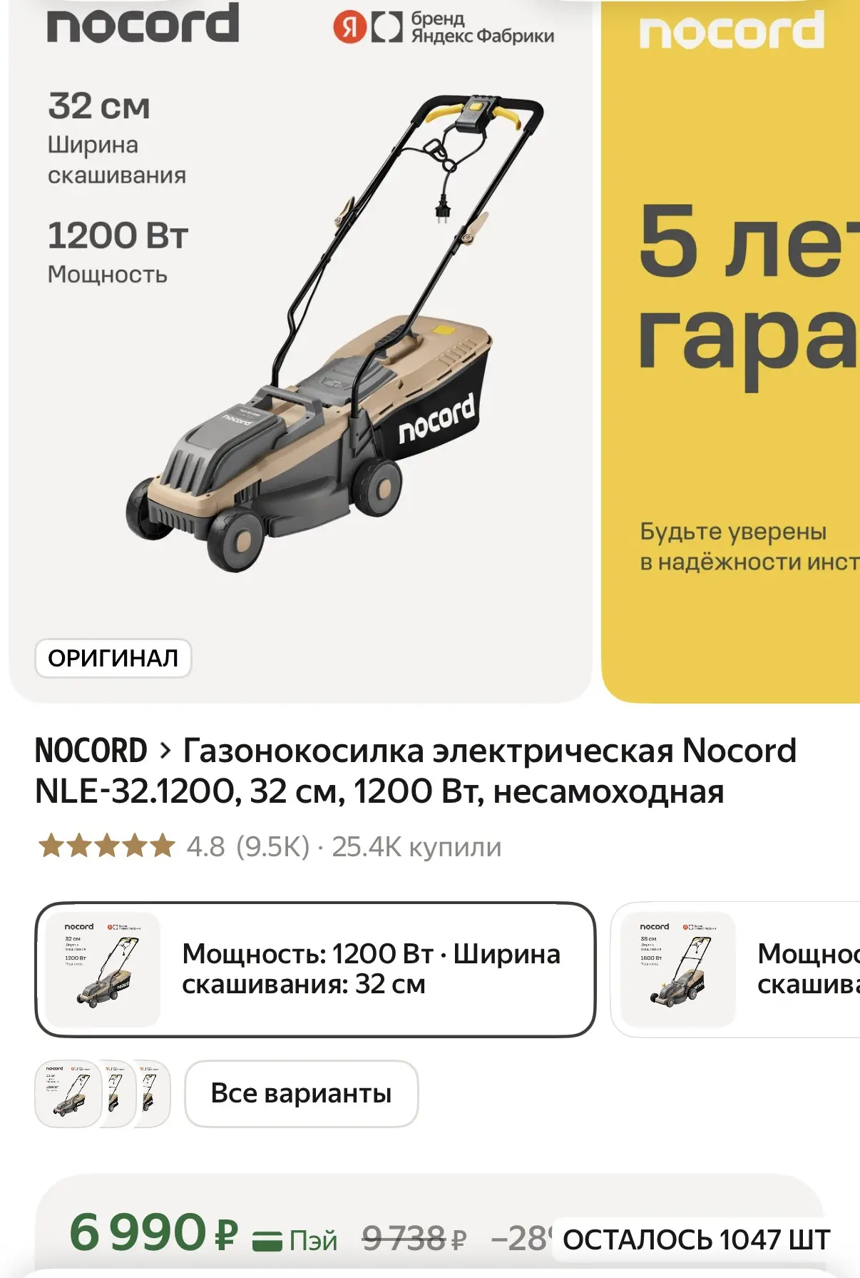 Газонокосилка электрическая ⚡️ 

➡️ https://market.yandex.ru/cc/9jBA7g