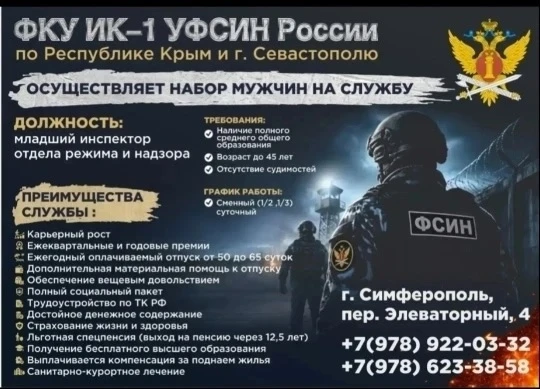 Вопросы по телефону.