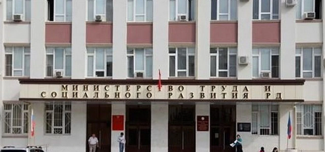 Уважаемые жители Дахадаевского района!
Министерство труда и социального развития Республики Дагестан