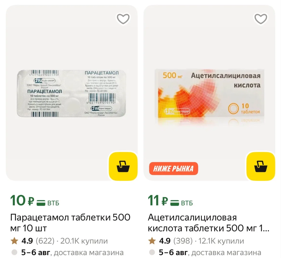 https://market.yandex.ru/business--eapteka/880796?utm_medium=link&refid=5ond9gkdfpghian...