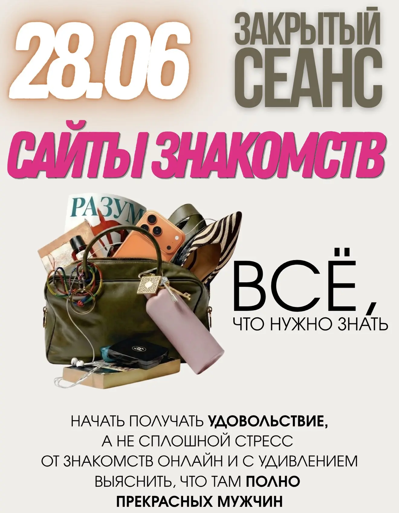 Тот самый случай, когда действительно по просьбам зрителей:  вы сами хотели этот закрытый сеанс, поэ