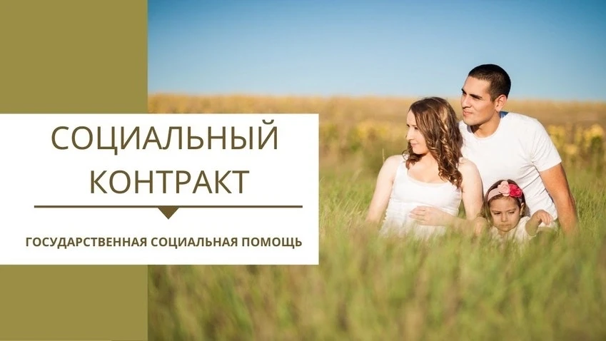 🤝📝Социальный контракт подписали 566 многодетных семей Иркутской области в 2026-ом год...