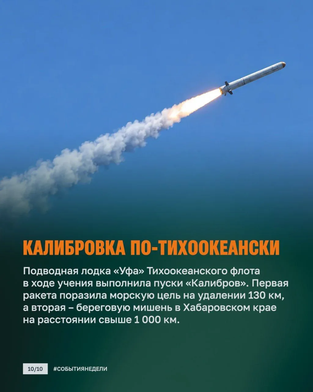 Изображение 10 к публикации «Сводки СВО»