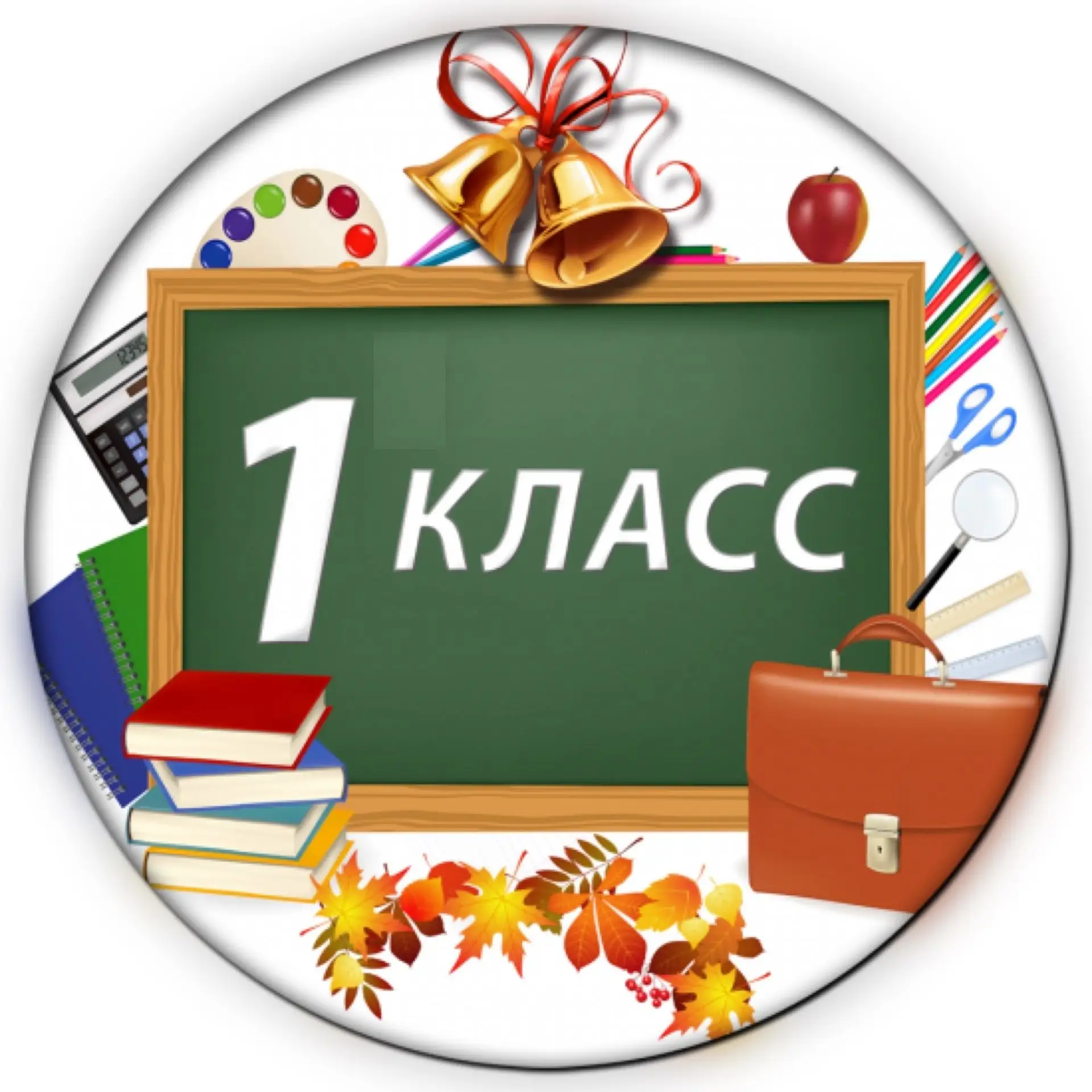 Уважаемые родители будущих первоклассников!  Приглашаем вас на организационное собрание...