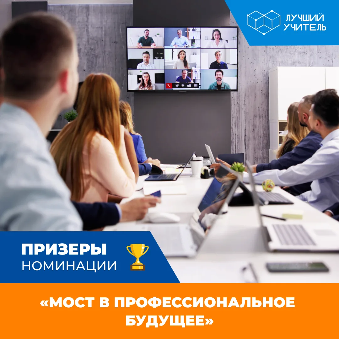 🎓📝 Новая порция работ победителей и призеров конкурса «Лучший учитель».