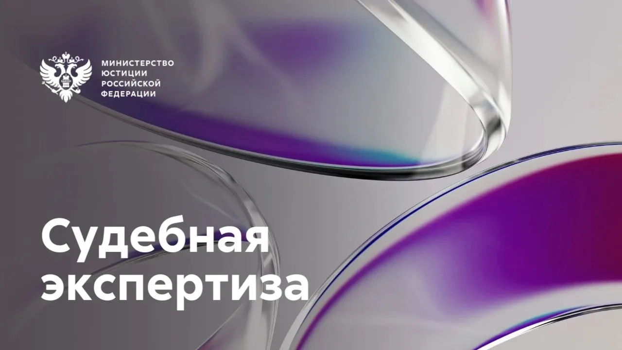 💼 Первый замминистра юстиции РФ Евгений Забарчук провёл расширенное заседание Консультационного сов