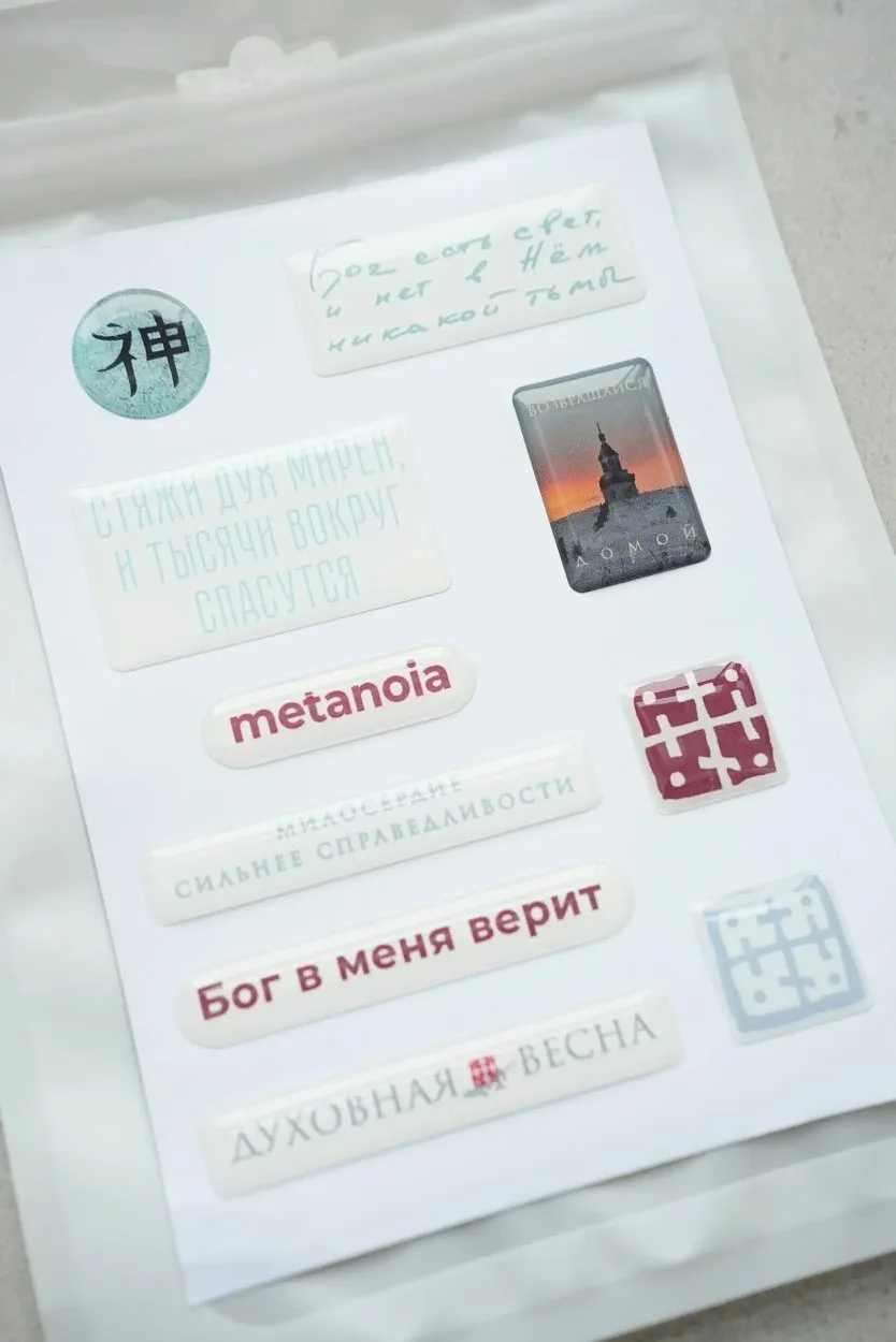 А сегодня битва стикерпаков, какой вам ближе и почему? Великопостный и строгий или белый с предчувст