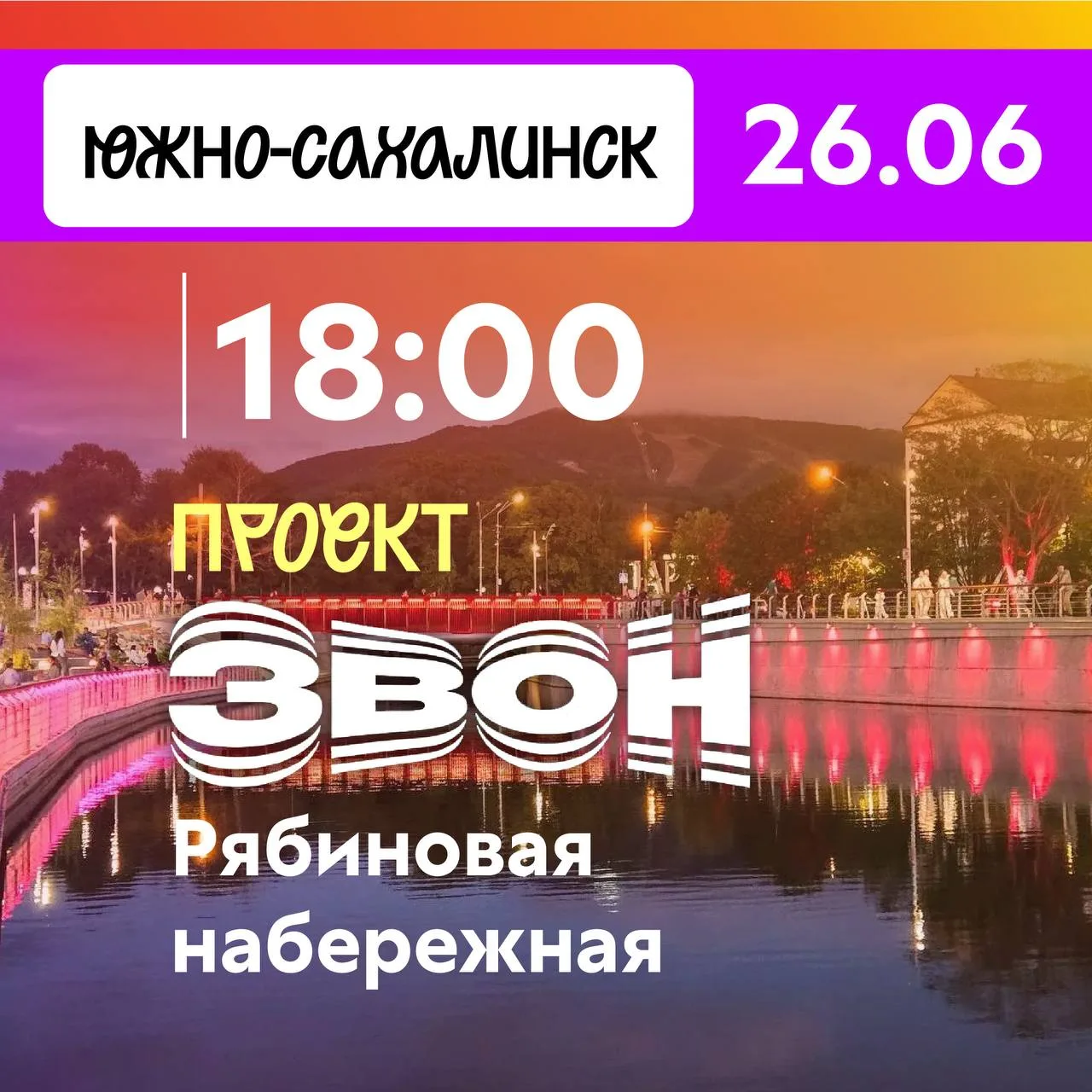 Празднуем День молодёжи вместе! 🥳
