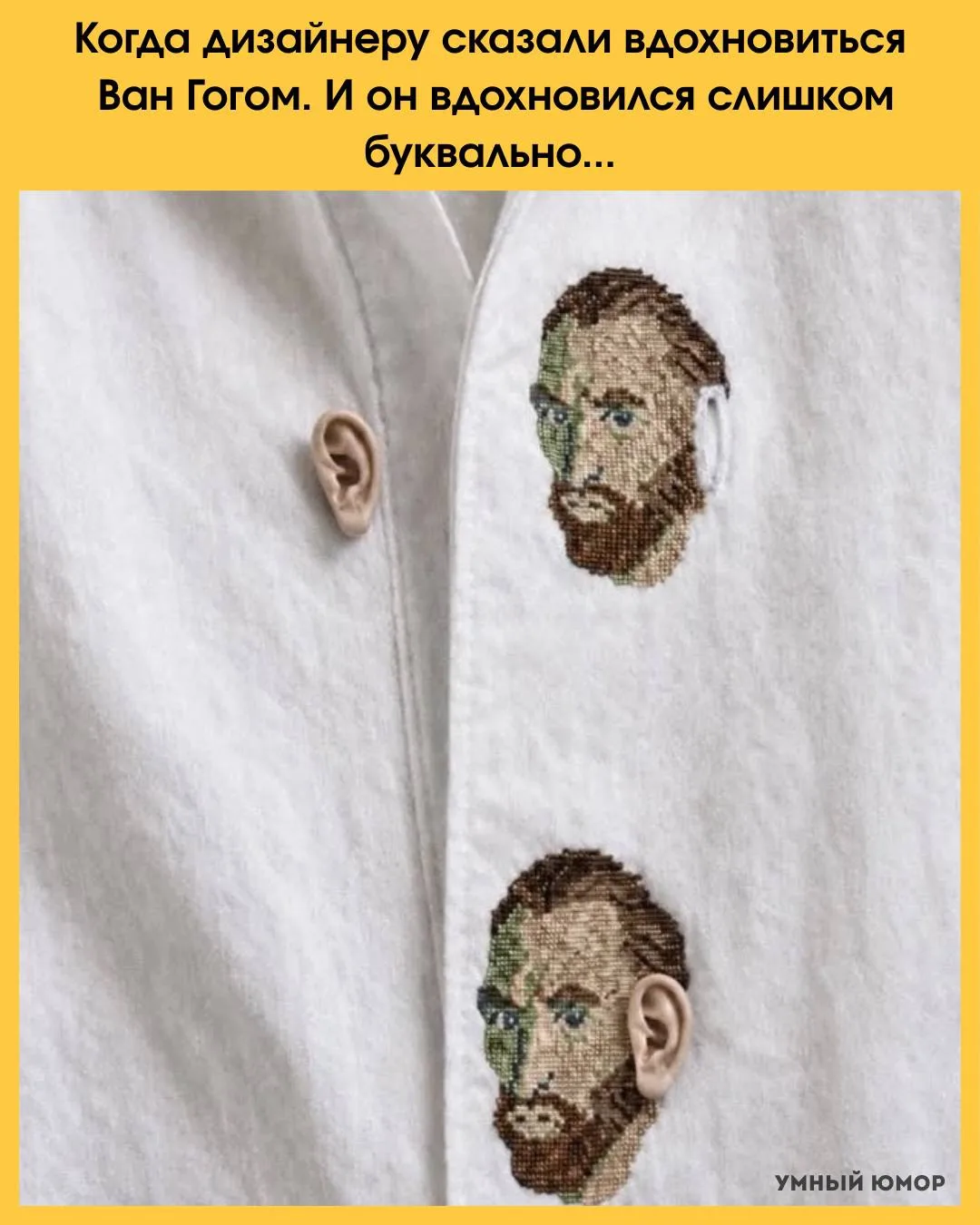 Как думаете ему бы понравилось…?!