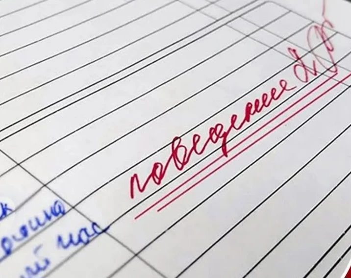 Оценки за поведение в школах нужны, чтобы сформировать дисциплину у учеников