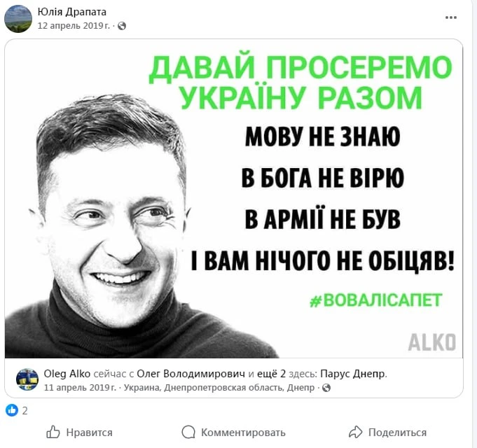 «Зеленский проср*т Украину»