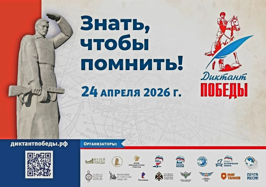 В пятницу, 24 апреля 2026 года, Центральная районная библиотека станет площадкой для проведения Межд