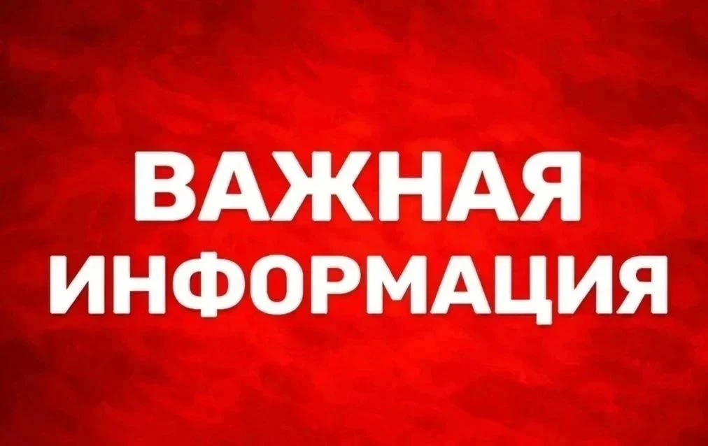 ‼ВНИМАНИЕ ТРЕВОГА