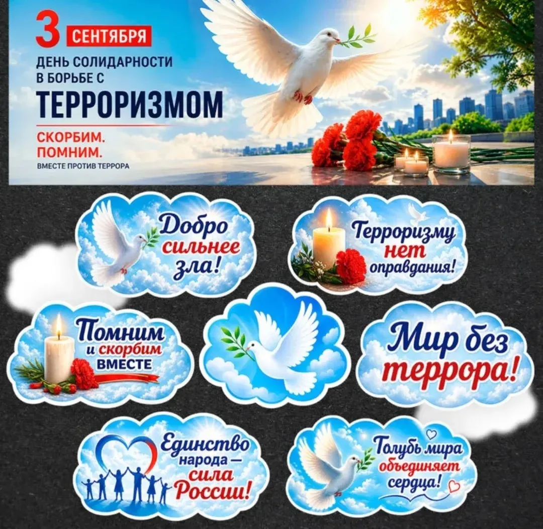 Учащиеся 6 «А» класса проявили настоящую солидарность в борьбе с терроризмом. Они приня...