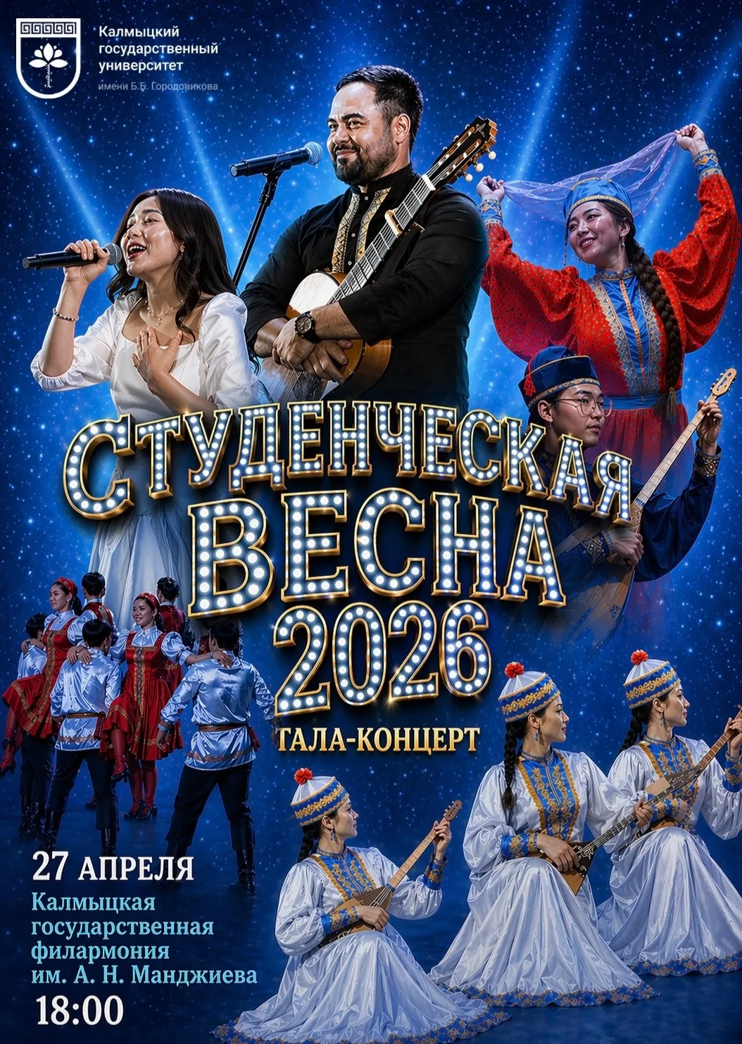 Событие, которое нельзя пропустить 🙂‍↕️  Уже скоро сцена оживёт, чтобы подарить зрителям вечер, напо