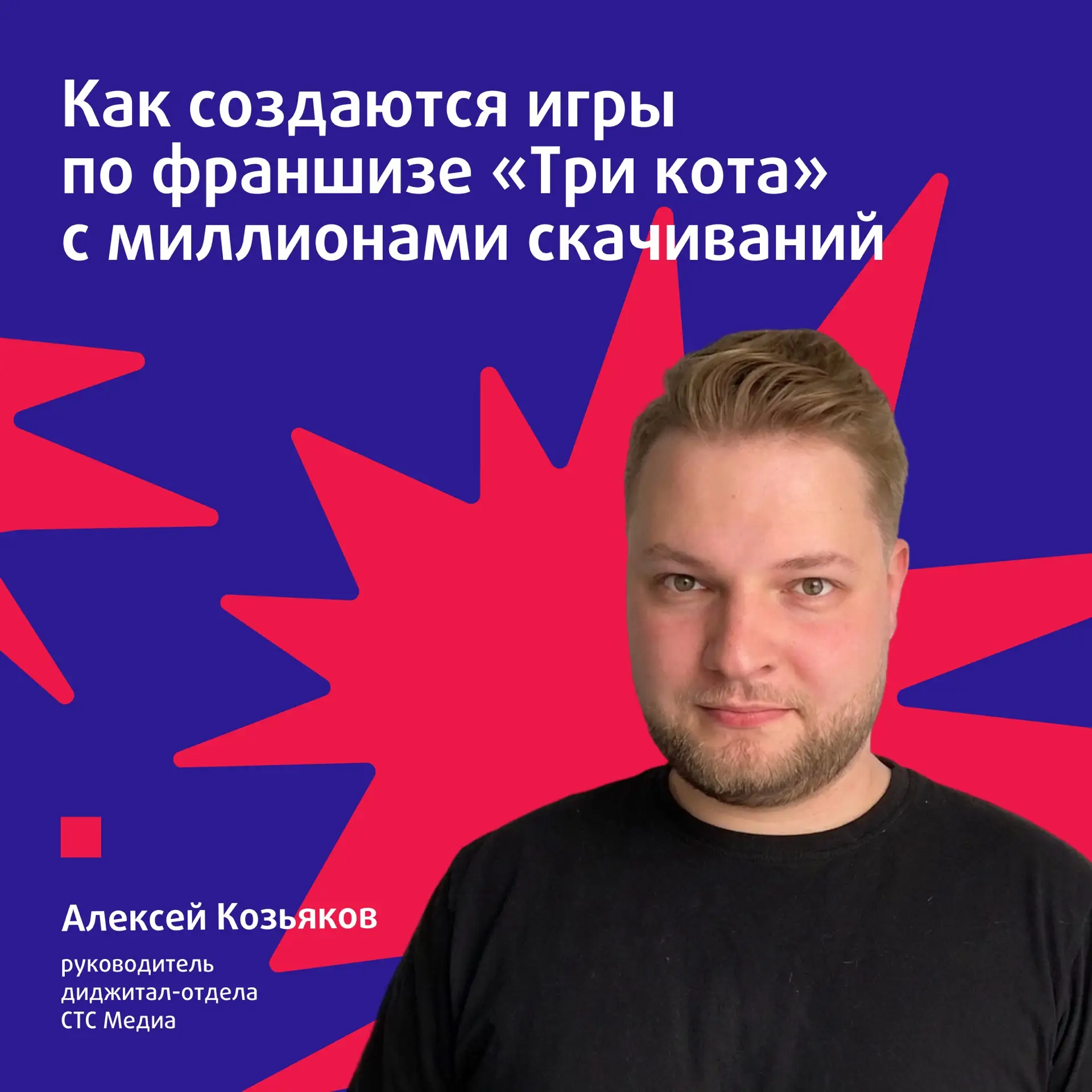 Готовимся к мундиалю с Карамелькой, Коржиком и Компотом ⚽