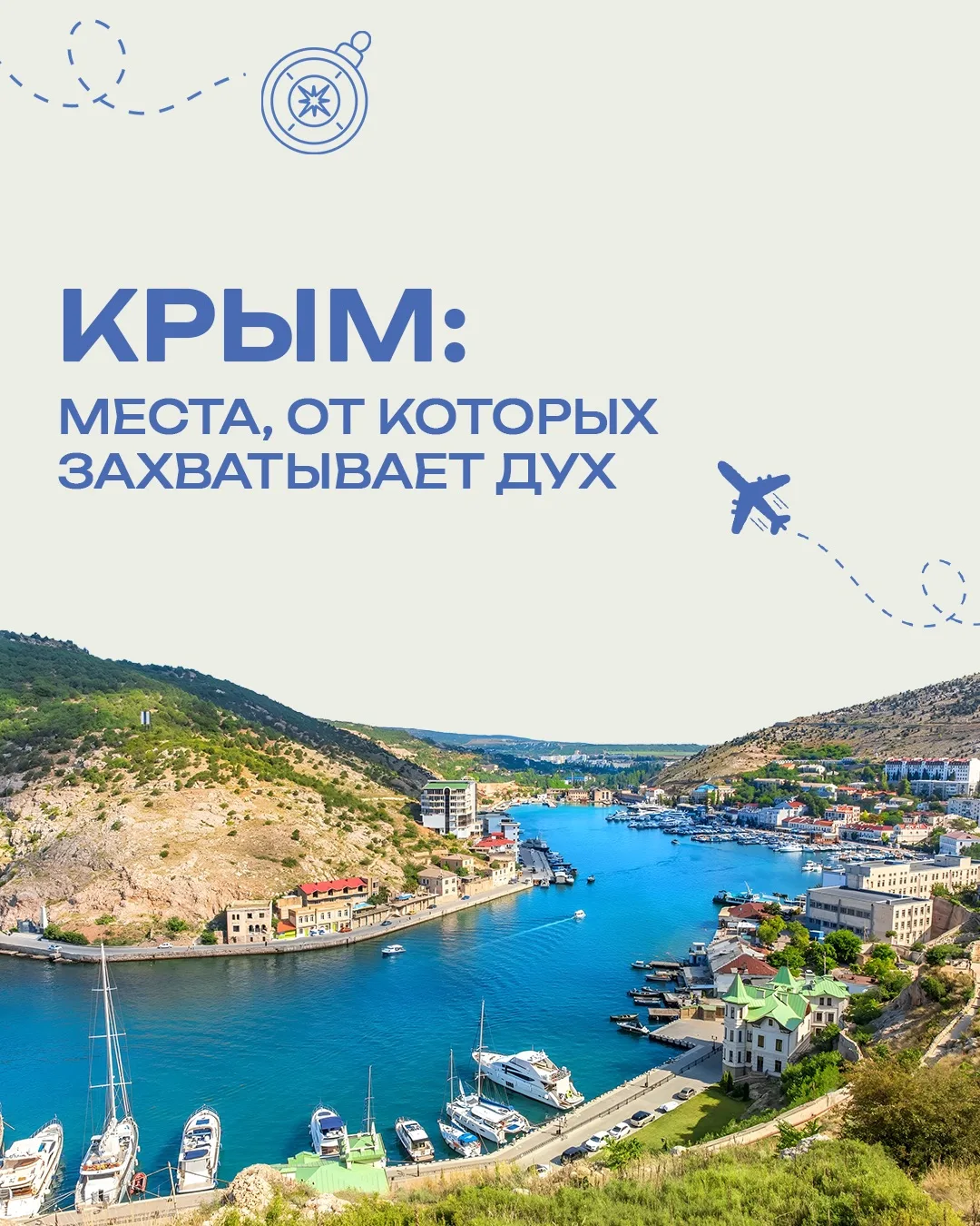 Шесть мест Крыма, от которых остается в восторге каждый турист💔