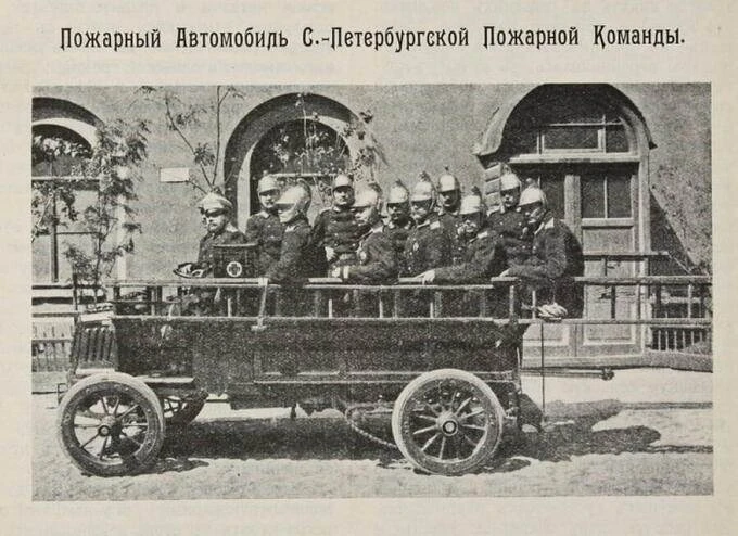 🚒 10 июня — День рождения пожарного автомобиля!