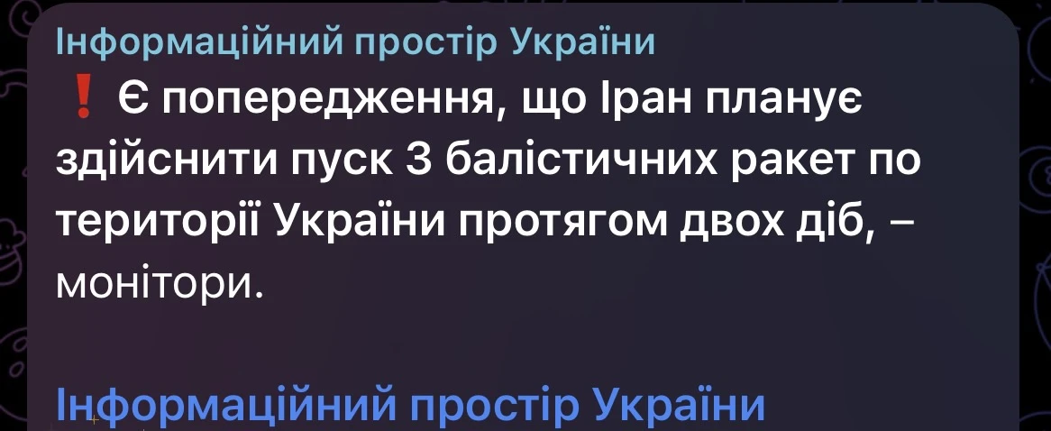 Перевод:

Поступило предупреждение о том, что Иран планирует запустить 3 баллистические ракеты по те