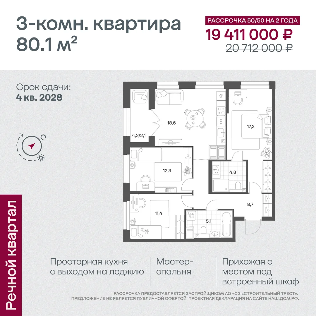 Дайджест акций и специальных предложений в мае